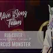 Vocaloid Rus Pokeer Circus Monster Ast