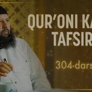 Qur Oni Karim Tafsiri Shayx Sodiq Samarqandiy