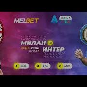 Музыка Из Рекламы Melbet