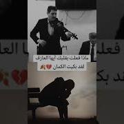 عزف يادنيا دواره حزينة