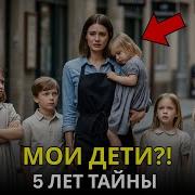 Сыновья Отказались От Матери Финал Шокировал Всех