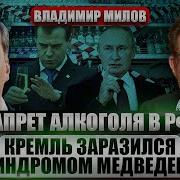 Милов Антивоенный Марш Россиян Рф Возвращает Сухой Закон Ядерная Лестница Путина