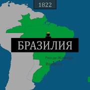 История Бразилии