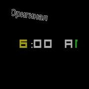 Мелодия Окончания Ночи В Fnaf 1