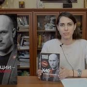 Аудиокниги Старикова Николая