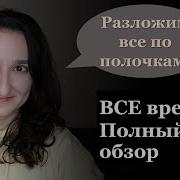 Французский Язык