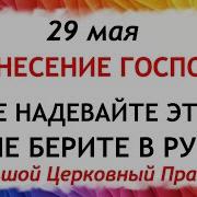 Сегодня Церковный