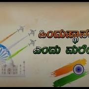 Hindustan Patriotic Song