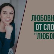 Как Стать Идеальной Любовницей