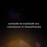 Watashi No Mainichi Wa Wa Rabukome