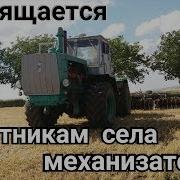 А На Мем Т150А Под Капотом Сотни Коней