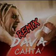 Dava Santa Remix