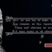 Рубоиети Хофиз Шерози