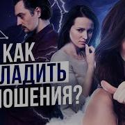 Верни Расположение Человека Восстанови Ментальную Связь Методом