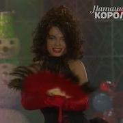 Королева Конфетти Альбом 1995