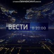 Отбивка Вести Местное Время Октябрь 2016 Н В Инна Инна