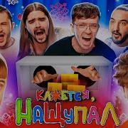 Кажется Нащупал