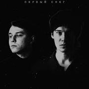 Сова Первый Снег Минус