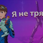 Синдзи Икари