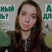 Асмр Уложу Тебя Спать Тихий Голос Персональное Внимание