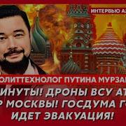 Экс Политтехнолог Мурзагулов