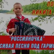 Девчёнка Россияночка