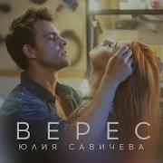 Юлия Савичева Эверест