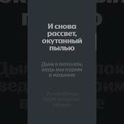 И Снова Рассвет