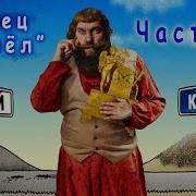 Н Лейкин Купец Пришёл