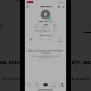 Что Делать Если Тебя Никто Не Лайкает В Тик Ток