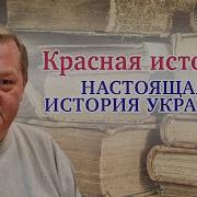 Евгений Спицын История России Выпуск 3