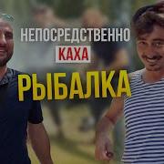 Необыкновенный Каха