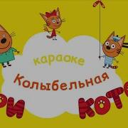 Скачать Песню Папа Спит