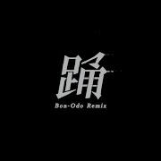 Bon Odo