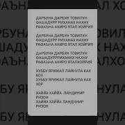 Нашид Хия Хия