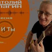 Кулагин Я И Ты