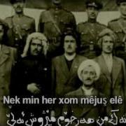 Har Kurd Abin