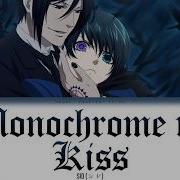 Monochrome No Kiss