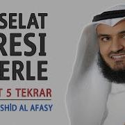 Tekrarlı Mürselat Suresi