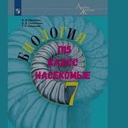 15 Параграф Биология 7 Класс
