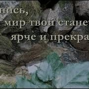 Улыбнись И Добрей Станет Мир