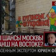 Марк Фейгин Каковы Шансы Москвы