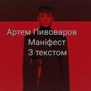 Жовто Блакитне Серце Пивоваров Текст