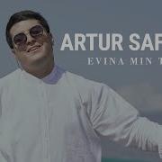 Artur Safoyan Evina Min Tuyi