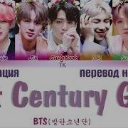 Bts 21 Century Girls Русском