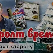 Дефолт Времени Иногда Они Возвращаются Житейские Истории Ян Арт