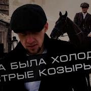 Острые Козырьки Холодною Зимою