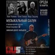 Николай Девлет Кильдеев Стратосфера