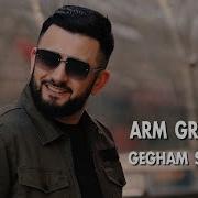 Gegham Sargsyan Arm Greek Mix 2023