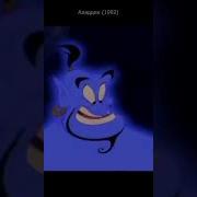 Отличное Звучание Мультфильма 1992 Aladdin